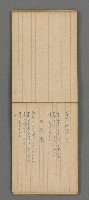 主要名稱：日文詩集圖檔，第37張，共66張